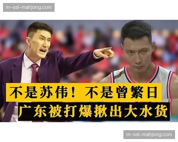 广厦迎战广州，双方内线核心正负面效率值对比成为胜负关键